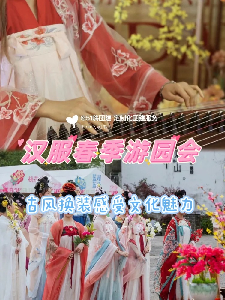 热辣滚烫的女神们-北京创意节日团建策划_5_51嗨团建—多元化团建服务_来自小红书网页版.jpg