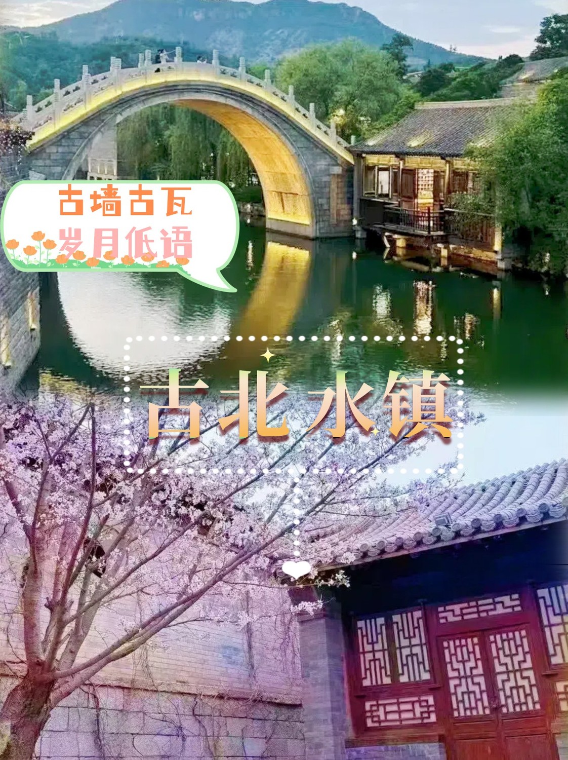 古北水镇.jpg
